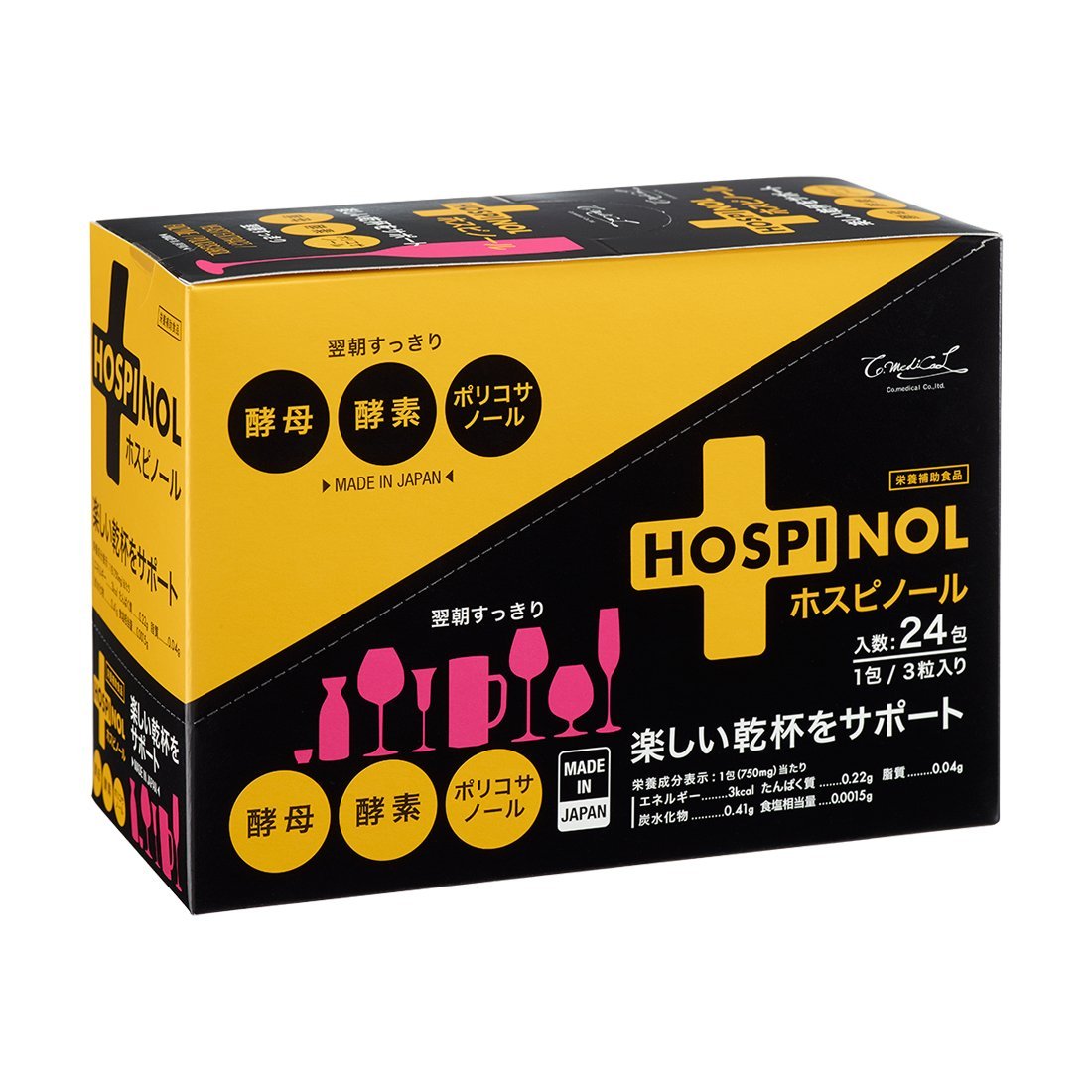 ホスピノール