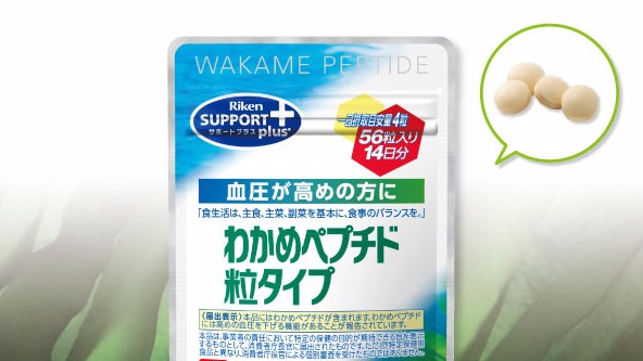 わかめペプチド粒タイプ